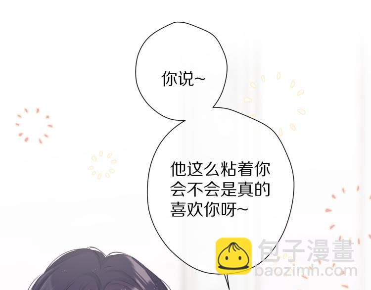 保護我方大大 - 第92話 一醉醉倆？(1/3) - 4