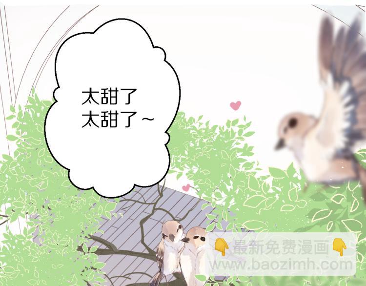 保護我方大大 - 第92話 一醉醉倆？(1/3) - 3