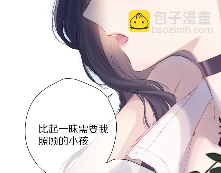 保護我方大大 - 第92話 一醉醉倆？(1/3) - 6