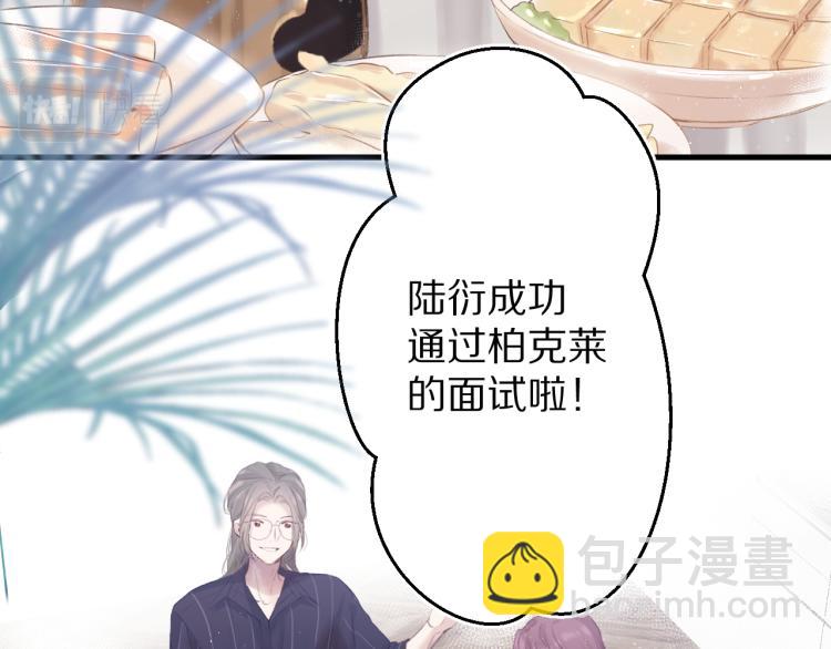 保護我方大大 - 第92話 一醉醉倆？(1/3) - 1