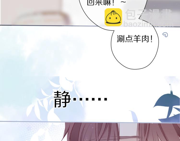 保護我方大大 - 第92話 一醉醉倆？(1/3) - 1