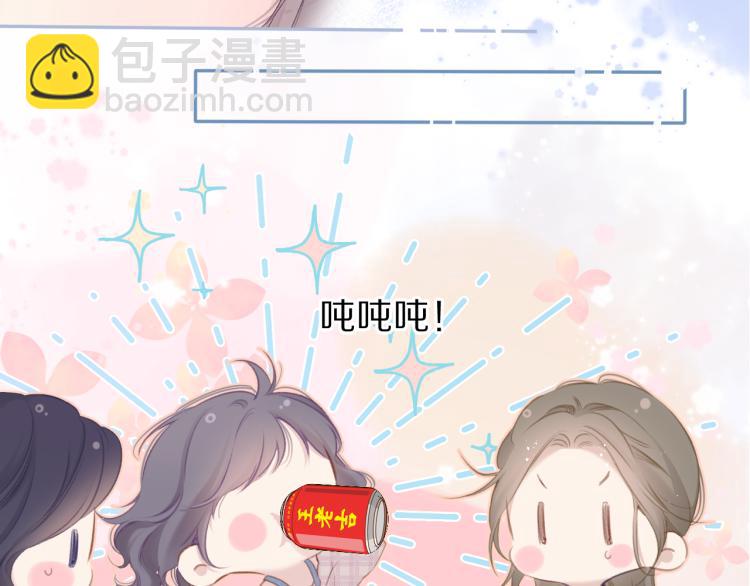 保護我方大大 - 第92話 一醉醉倆？(2/3) - 6