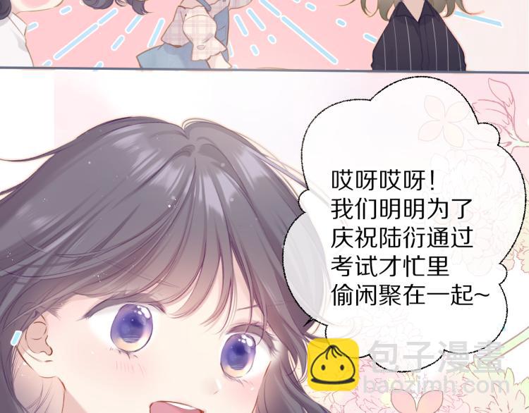 保護我方大大 - 第92話 一醉醉倆？(2/3) - 7