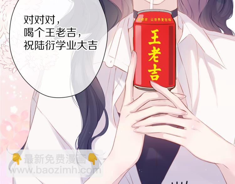 保護我方大大 - 第92話 一醉醉倆？(2/3) - 2