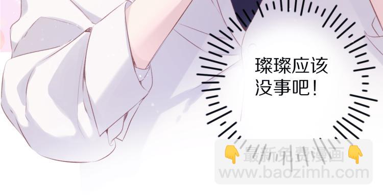 保護我方大大 - 第92話 一醉醉倆？(2/3) - 3