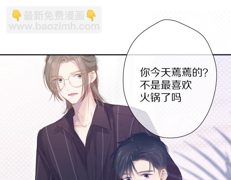 保護我方大大 - 第92話 一醉醉倆？(2/3) - 4