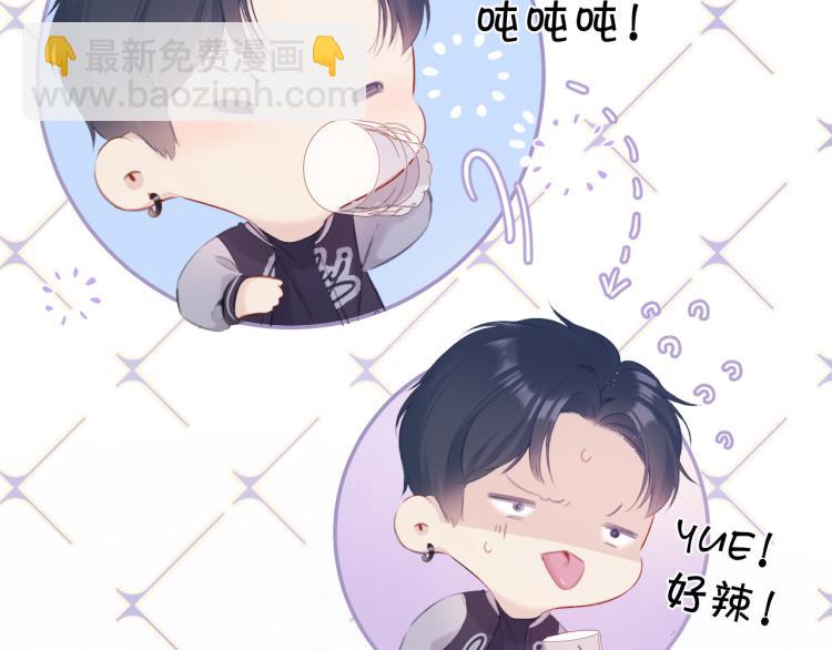 保護我方大大 - 第92話 一醉醉倆？(2/3) - 7