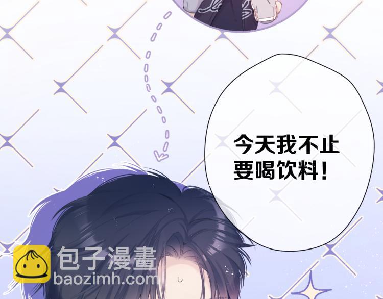 保護我方大大 - 第92話 一醉醉倆？(2/3) - 8