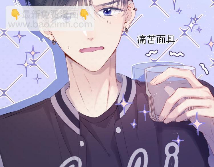 保護我方大大 - 第92話 一醉醉倆？(2/3) - 1