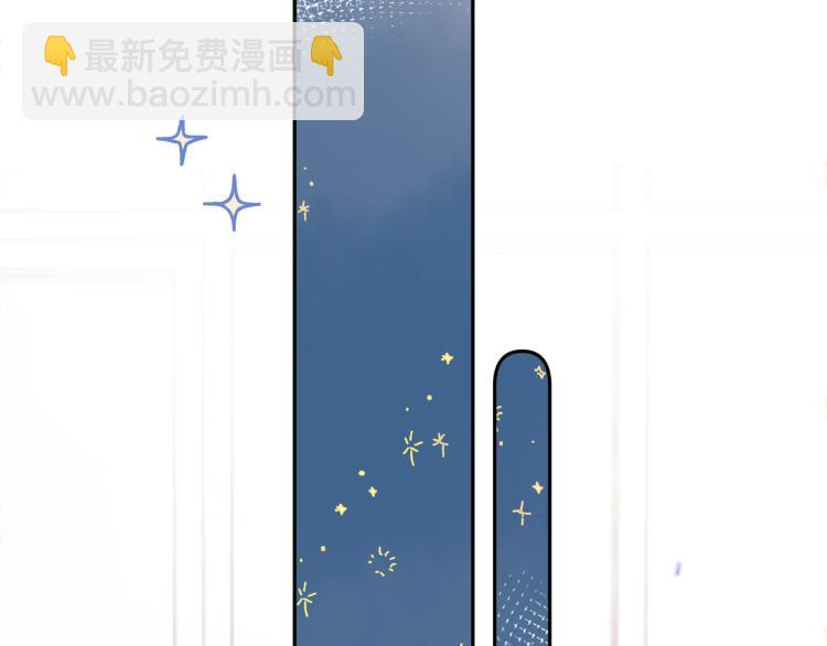 保護我方大大 - 第92話 一醉醉倆？(2/3) - 4