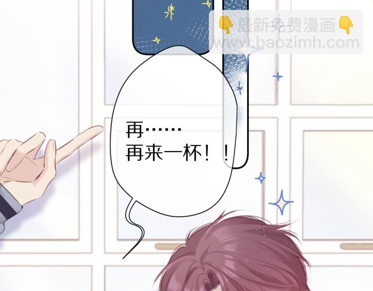 保護我方大大 - 第92話 一醉醉倆？(2/3) - 5