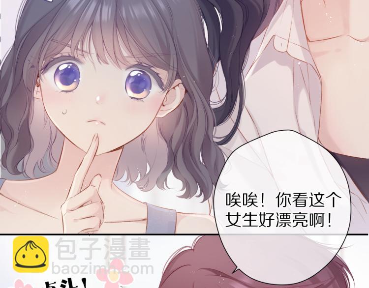 保護我方大大 - 第92話 一醉醉倆？(2/3) - 1