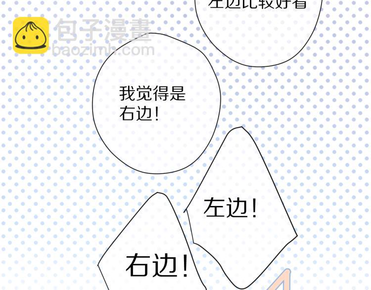 保護我方大大 - 第92話 一醉醉倆？(2/3) - 3