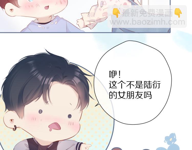 保護我方大大 - 第92話 一醉醉倆？(2/3) - 6