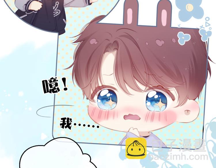 保護我方大大 - 第92話 一醉醉倆？(2/3) - 7