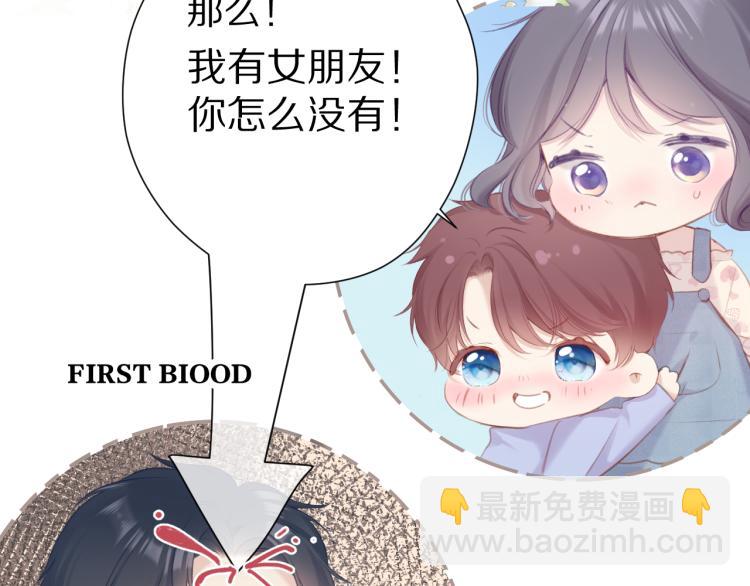 保護我方大大 - 第92話 一醉醉倆？(2/3) - 3