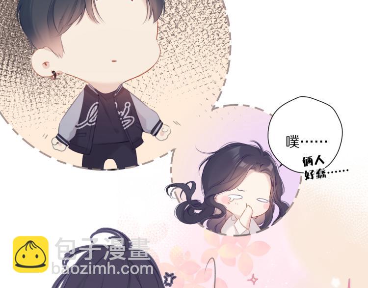 保護我方大大 - 第92話 一醉醉倆？(2/3) - 4