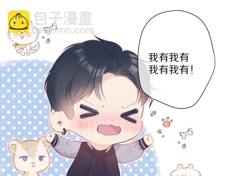 保護我方大大 - 第92話 一醉醉倆？(2/3) - 7