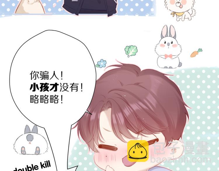 保護我方大大 - 第92話 一醉醉倆？(2/3) - 8