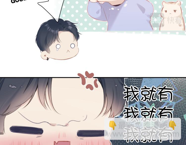 保護我方大大 - 第92話 一醉醉倆？(2/3) - 1