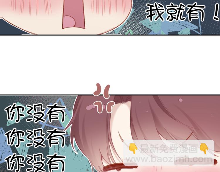 保護我方大大 - 第92話 一醉醉倆？(2/3) - 2