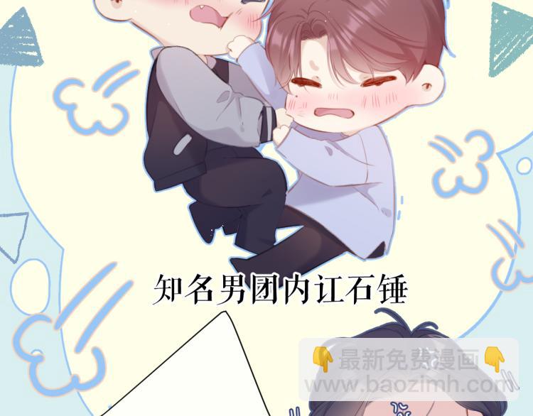 保護我方大大 - 第92話 一醉醉倆？(2/3) - 4