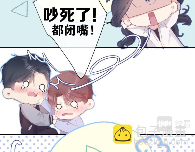 保護我方大大 - 第92話 一醉醉倆？(2/3) - 5