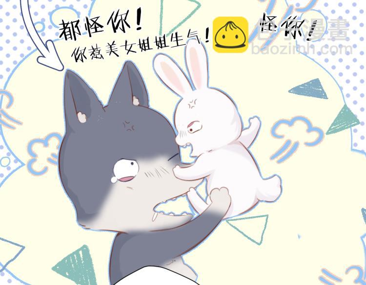 保護我方大大 - 第92話 一醉醉倆？(2/3) - 6