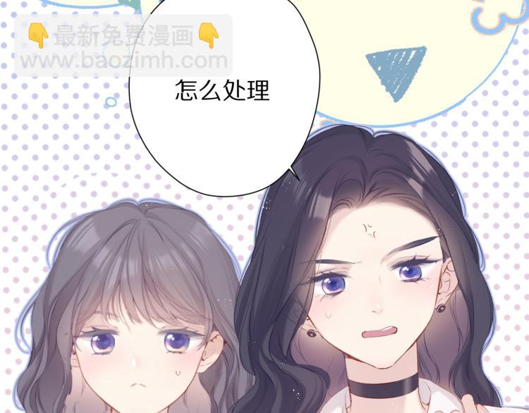 保護我方大大 - 第92話 一醉醉倆？(2/3) - 7