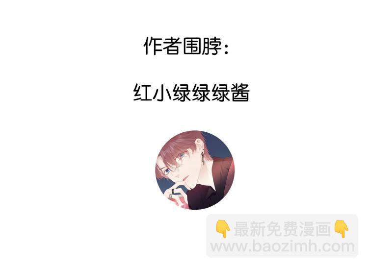 保護我方大大 - 第92話 一醉醉倆？(2/3) - 2