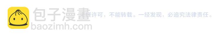 保護我方大大 - 第94話 前夕(3/3) - 1