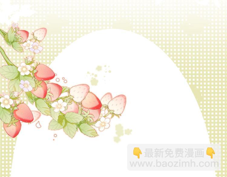 保護我方大大 - 第94話 前夕(3/3) - 2