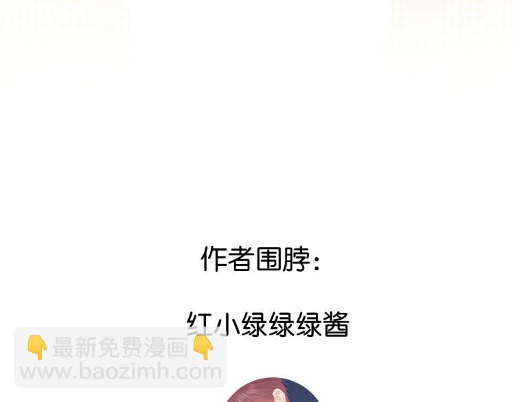 保護我方大大 - 第94話 前夕(3/3) - 4