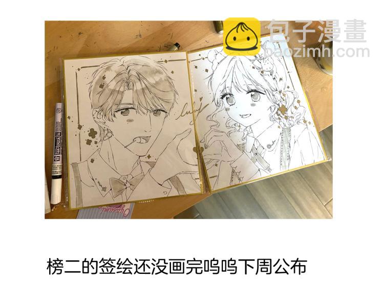 保護我方大大 - 第94話 前夕(3/3) - 3