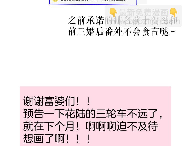 保護我方大大 - 第94話 前夕(3/3) - 1