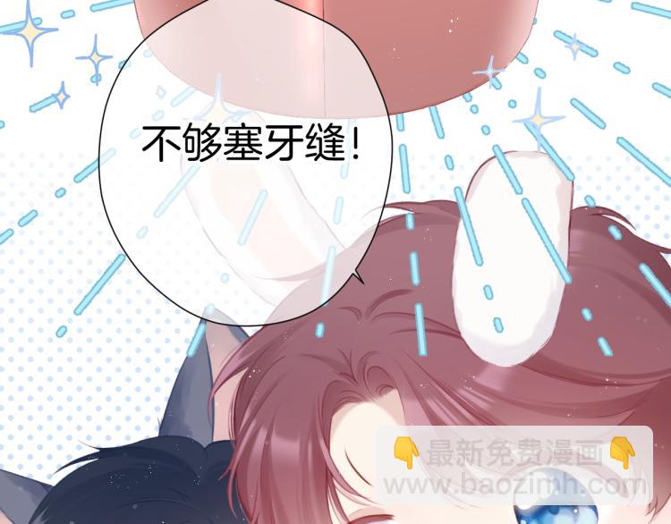 保護我方大大 - 第94話 前夕(1/3) - 7