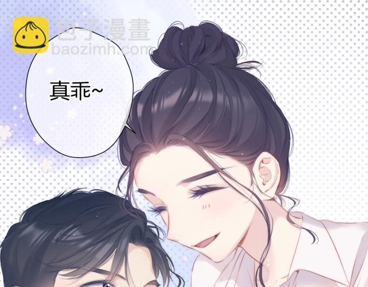 保護我方大大 - 第94話 前夕(1/3) - 2