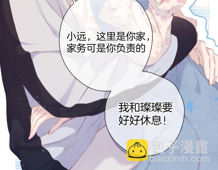 保護我方大大 - 第94話 前夕(2/3) - 6