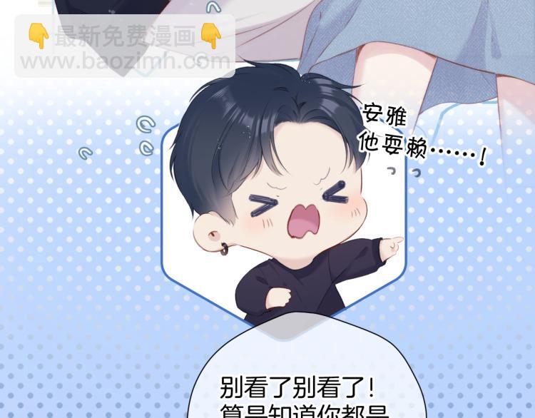 保護我方大大 - 第94話 前夕(2/3) - 7