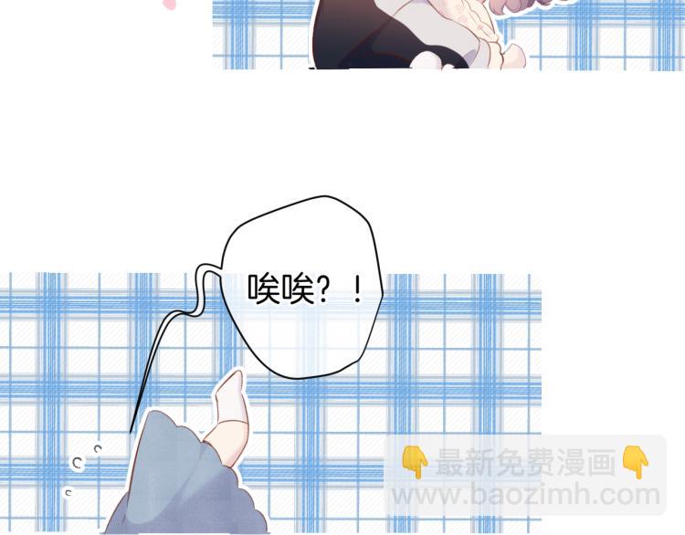 保護我方大大 - 第94話 前夕(2/3) - 3