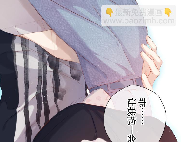 保護我方大大 - 第94話 前夕(2/3) - 5