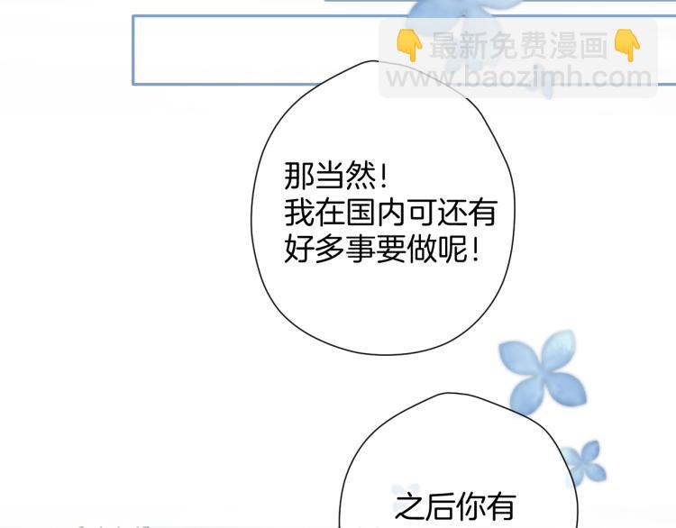 保護我方大大 - 第94話 前夕(2/3) - 8