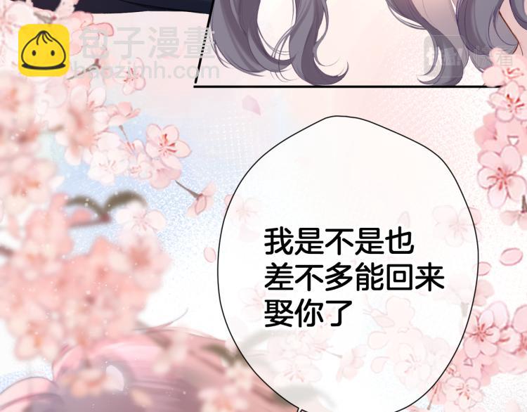 保護我方大大 - 第94話 前夕(2/3) - 5