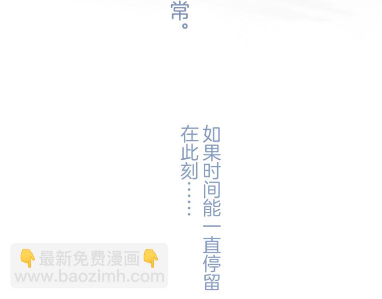 保護我方大大 - 第94話 前夕(2/3) - 5