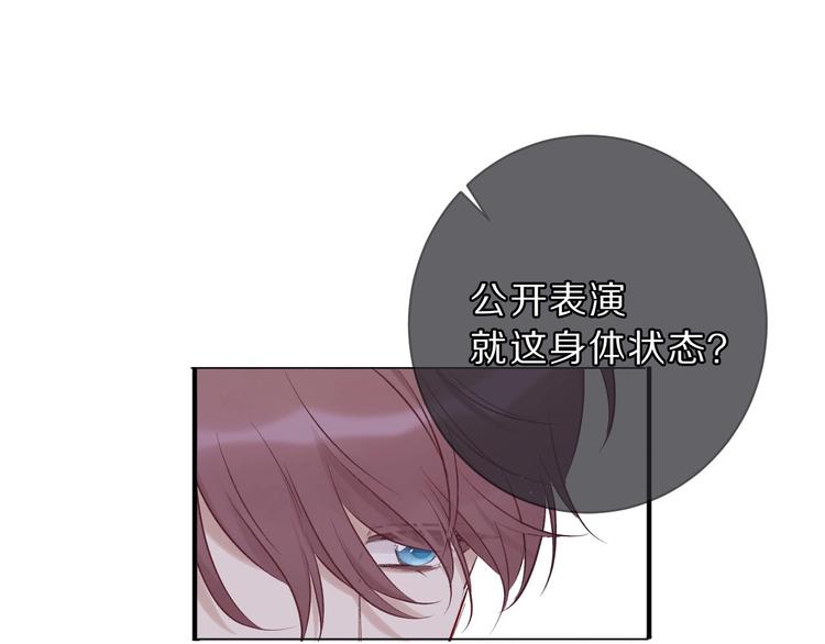 保護我方大大 - 第11話 芳心縱火犯(1/3) - 1