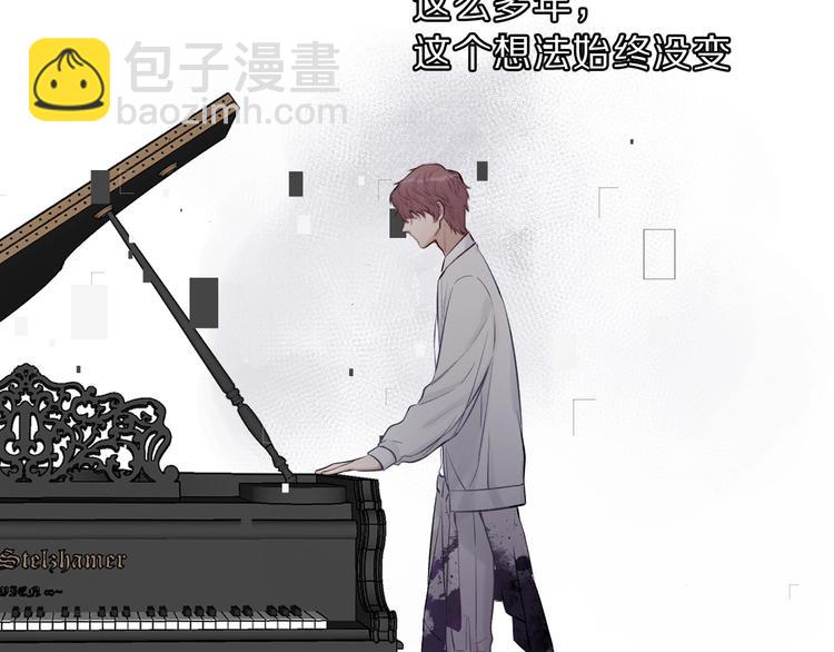 保護我方大大 - 第11話 芳心縱火犯(2/3) - 6