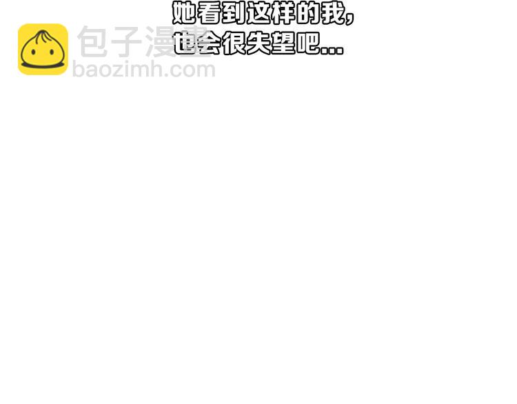 保護我方大大 - 第11話 芳心縱火犯(3/3) - 7