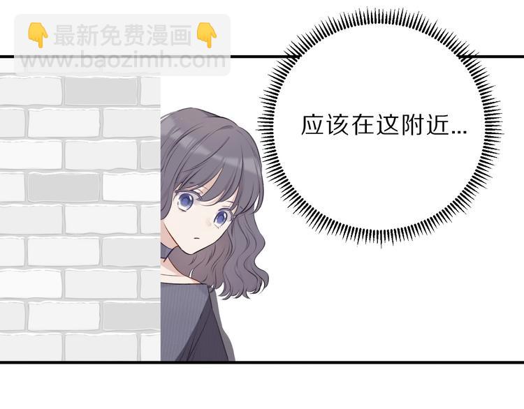 保護我方大大 - 第11話 芳心縱火犯(3/3) - 6