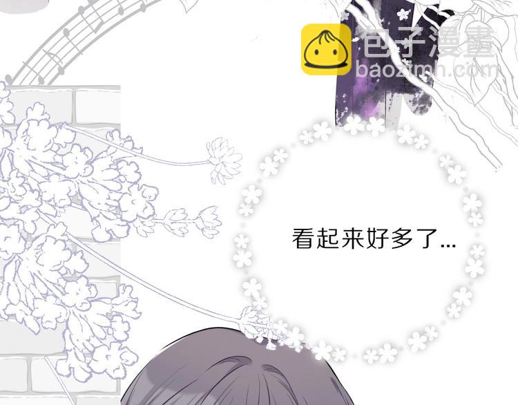 保護我方大大 - 第11話 芳心縱火犯(3/3) - 5