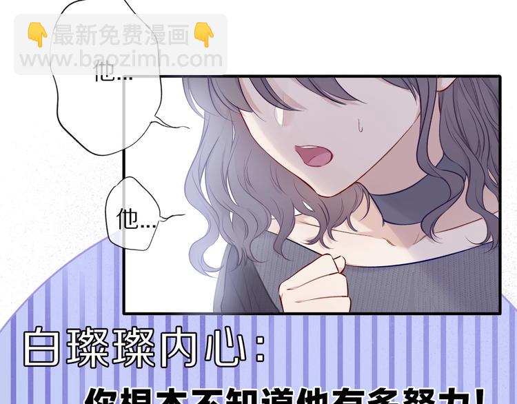 保護我方大大 - 第11話 芳心縱火犯(1/3) - 4